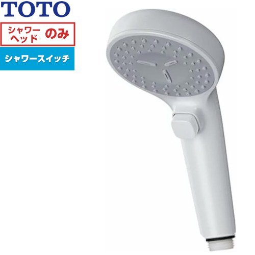 TOTO コンフォートウエーブシャワー クリック 1モード 浴室水栓部材 シャワーヘッド 一時止水機能付  ホワイト 樹脂 ≪THC90≫