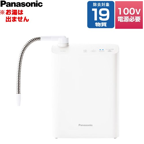 パナソニック シンプルタイプ アルカリイオン整水器 アルカリイオン整水器 除去対象19物質（PFOS/PFOA含む）  ホワイト ≪TK-AS32-W≫