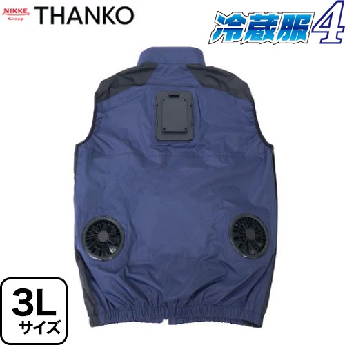 サンコー 冷蔵服4　ベストタイプ 空調服 3Lサイズ ペルチェプレート＋強力ファン  ネイビー PD対応モバイルバッテリー別売 ≪TKCV25SNV3L≫