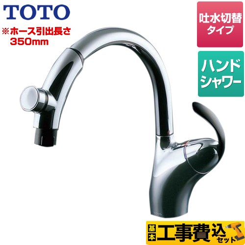 【工事費込セット（商品＋基本工事）】 TOTO ニューウエーブシリーズ キッチン水栓 台付シングル混合水栓（台付き1穴） ≪TKN34PBTA≫