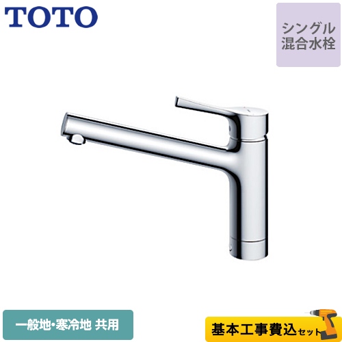 TOTO TKS05301J-KJ