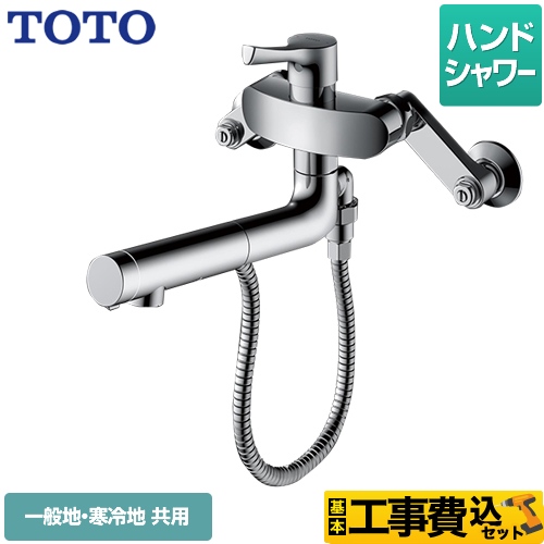 【工事費込セット（商品＋基本工事）】TOTO キッチン水栓 GGシリーズ 壁付シングル混合水栓 メタルハンドル ≪TKS05314J≫