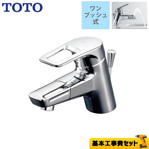 TOTO TLHG31DEFR-KJ | 洗面水栓 | 住の森