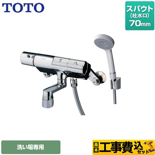 【工事費込セット（商品＋基本工事）】 TOTO ニューウェーブシリーズ 浴室水栓 コンフォートウエーブ1モード 樹脂 スパウト長さ70mm  ≪TMN40STY1≫