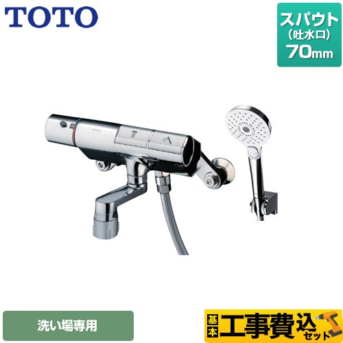 【工事費込セット（商品＋基本工事）】 TOTO ニューウェーブシリーズ 浴室水栓 コンフォートウエーブ3モード めっき スパウト長さ70mm  ≪TMN40STY4≫