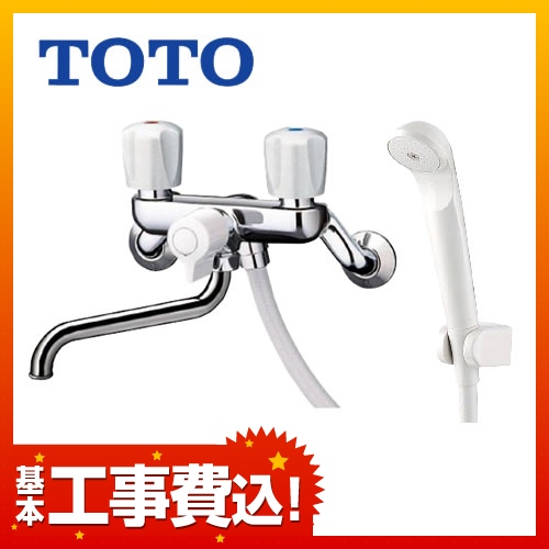 【台数限定!お得な工事費込セット(商品+基本工事)】TOTO 浴室水栓 浴室シャワー水栓 一時止水なし 2ハンドルシャワー水栓 スプレー(節水)シャワー 壁付きタイプ  混合水栓 蛇口 浴室用 【送料無料】≪TMS25C≫