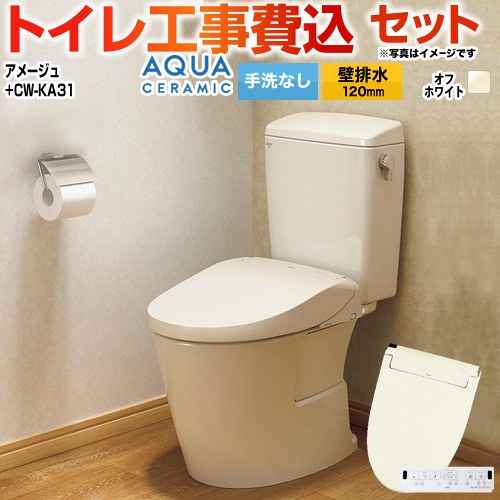 アメージュ便器【工事費込セット（商品＋基本工事）】 LIXIL トイレ 壁排水120mm 床上排水 手洗なし  オフホワイト 壁リモコン付属 ≪YBC-Z30P--DT-Z350-BN8+CW-KA31-BN8≫