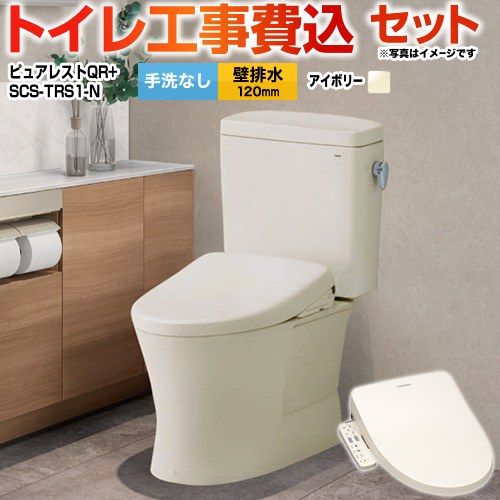 ピュアレストQR【工事費込セット（商品＋基本工事）】 TOTO トイレ 壁排水120mm 手洗なし  パステルアイボリー ≪CS232BP-SC1-SH232BA-SC1+SCS-TRS1-N≫