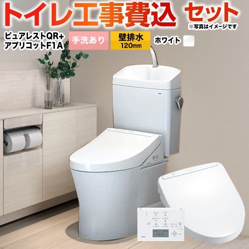 【工事費込セット（商品＋基本工事）】 ピュアレストQR TOTO トイレ 壁排水120mm 手洗あり ホワイト 壁リモコン付属 【送料無料】(TCF4714AK の先代モデル)≪CS232BP--SH233BA-NW1+TCF4713AKR-NW1≫