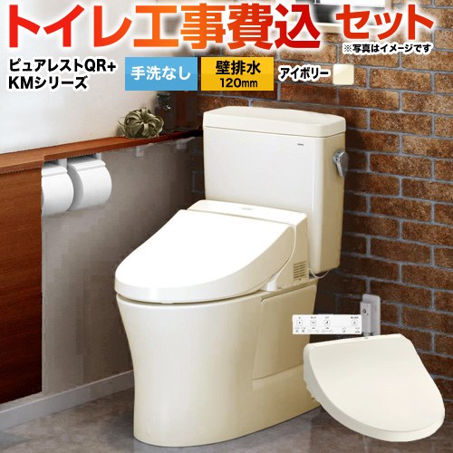 ピュアレストQR【工事費込セット（商品＋基本工事）】 TOTO トイレ 壁排水120mm 手洗なし  パステルアイボリー 壁リモコン付属 ≪CS232BP-SC1-SH232BA-SC1+TCF8CKM01-SC1≫