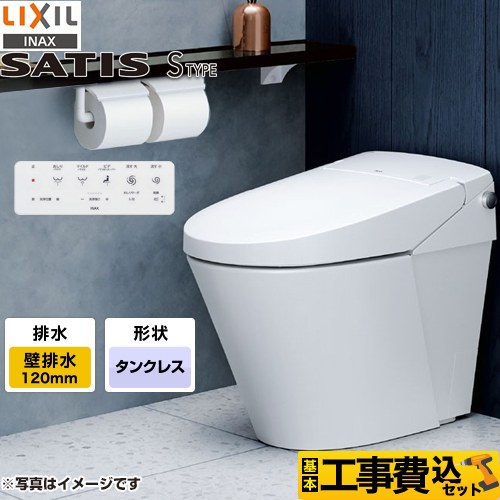 サティスＳタイプ【工事費込セット（商品＋基本工事）】  LIXIL トイレ S5グレード 床上排水（壁排水） 排水芯120mm ピュアホワイト 壁リモコン付属 ≪YBC-S40P-DV-S825P-BW1≫