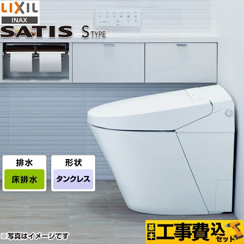 サティスＳタイプ【工事費込セット（商品＋基本工事）】  LIXIL トイレ S5グレード 床排水 排水芯200mm ピュアホワイト 壁リモコン付属 ≪YBC-S40S-DV-S825-BW1≫