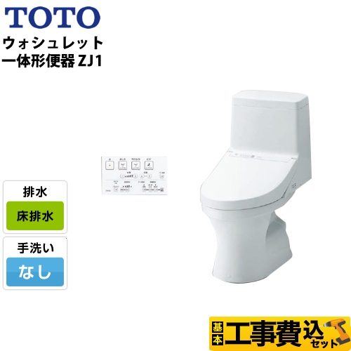 TOTO TSET-ZJR-WHI-0 | トイレ | 住の森