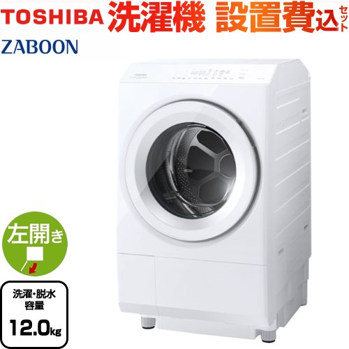 ★送料･設置無料★  大型洗濯機 東芝 (No.0309)