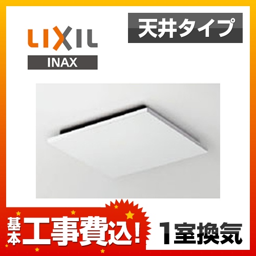 【台数限定!お得な工事費込セット(商品+基本工事)】INAX 浴室換気扇 ユニットバス用換気扇 浴室用換気扇 UF-23Aの後継機種 天井換気扇 【送料無料】≪UF-27A≫