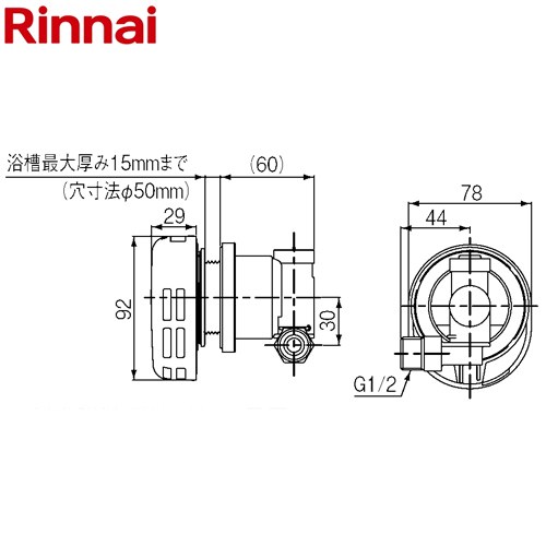 リンナイ ふろアダプタSLP型 ガス給湯器部材 品名コード：23-9919 高温水供給式専用オプション 浴槽穴径50mm  ≪UJ-230SLP≫