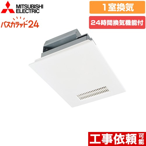 ☆未使用品☆MITSUBISHI 三菱電機 バス乾燥 暖房 換気システム 100V V-141BZ-TKN 浴室暖房乾燥機 ※製造年月日2023/1/30 80174