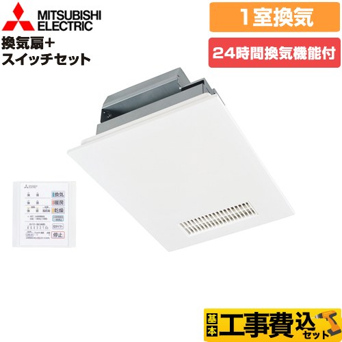 【工事費込セット（商品＋基本工事）】 三菱電機 バス乾 バスカラット24+スイッチセット 浴室換気乾燥暖房器 浴室　向け 1室換気  コントロールスイッチ付属 ≪V-141BZ5+P-141SW5≫