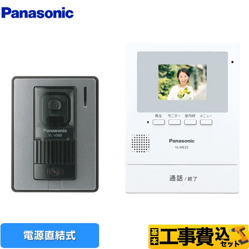 げん様用Panasonic VL-SE25XA テレビドアホン１０台 Panasonic テレビドアホン パナソニック インターホン VL-SE25XA 電源