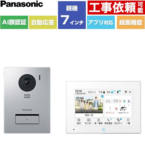 パナソニック 外でもドアホン ドアホン ワイヤレスモニター付テレビドアホン 3-7タイプ 電源直結式  ≪VL-SVE760XS≫