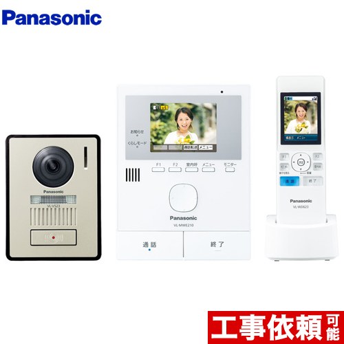 【新品未開封】Panasonic どこでもドアホンVL-SWD501KL