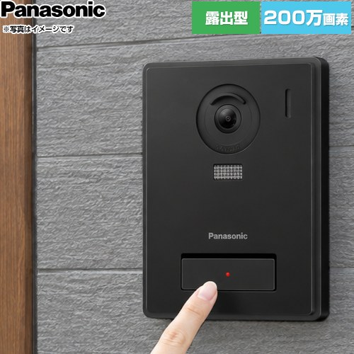 カラーカメラ玄関子機 露出型 パナソニック ドアホンオプション品 撮像素子：約200万画素 電源：モニター親機より供給 LEDライト(照明用ランプ) ブラック 【送料無料】【工事対応不可】 ≪VL-VH576F-K≫