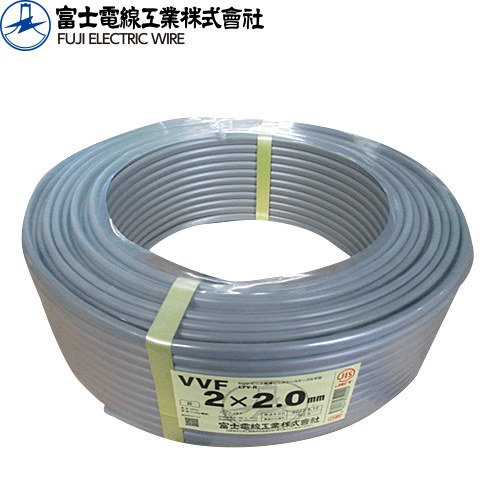 富士電線工業株式会社 電設配線部品 配電用電線 VVF 2心×2.0mm  シース：灰 ≪VVF2.0MM-2C≫