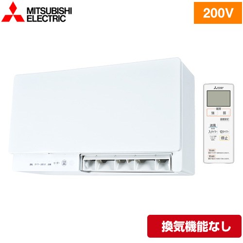 【電気タイプ】  三菱 浴室暖房機 ヒーター・ストーブ 壁掛タイプ 単相200V  ワイヤレスリモコン付属 ≪WD-240BK6≫