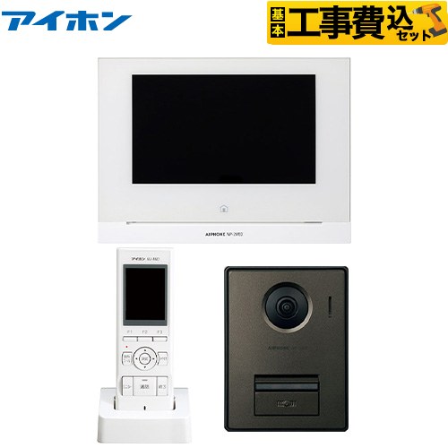 【工事費込セット（商品＋基本工事）】 アイホン WP-24シリーズ ドアホン テレビドアホンワイヤレスセット2・4タイプ AC電源直結式  ≪WP-24A/B≫