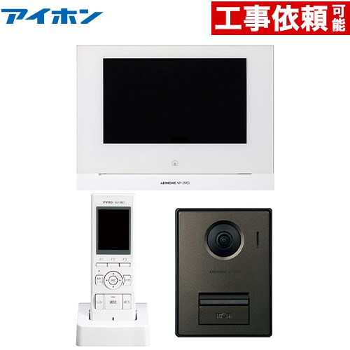 アイホン WP-24シリーズ ドアホン テレビドアホンワイヤレスセット2・4タイプ AC電源直結式  ≪WP-24A/B≫