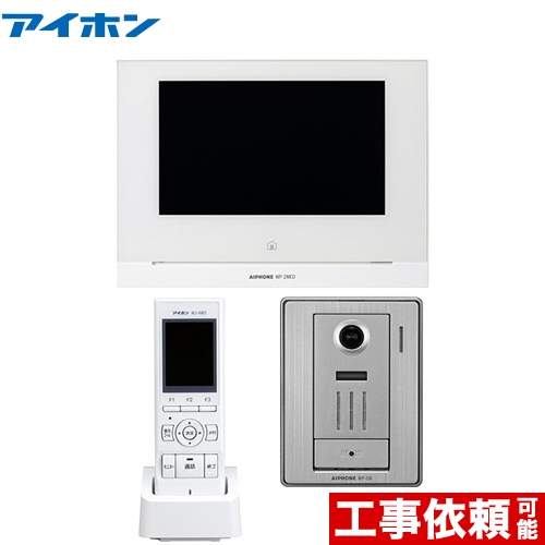 アイホン　テレビドアホン2・4タイプAC100子機なし