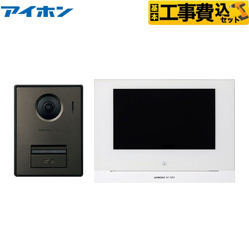 【工事費込セット（商品＋基本工事）】 アイホン WP-24シリーズ ドアホン テレビドアホンセット（ワイヤレス対応）2・4タイプ AC電源直結式  ≪WP-24B/B≫
