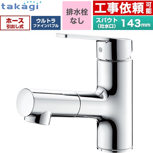 タカギ キレイスト シングルレバー洗面混合水栓 洗面水栓 台付き ワンホールタイプ 排水栓なし  メッキ ≪WU100MN≫