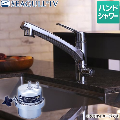 シーガルフォー 浄水器 アンダーシンク浄水システム 兼用水栓 ハンドシャワータイプ カートリッジ付属 ≪X-1BE-KA1402≫