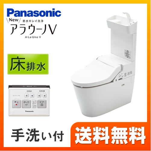 Panasonic アラウーノＶ専用トワレ CH324WS