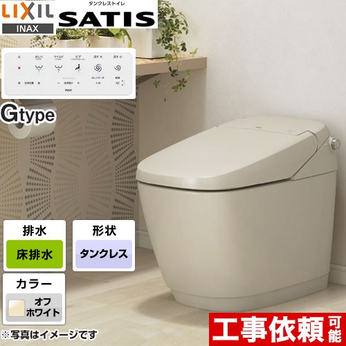 サティスGタイプLIXIL トイレ G5グレード 床排水（排水芯200mm） オフホワイト 壁リモコン付属 ≪YBC-G30S-DV-G315-BN8≫