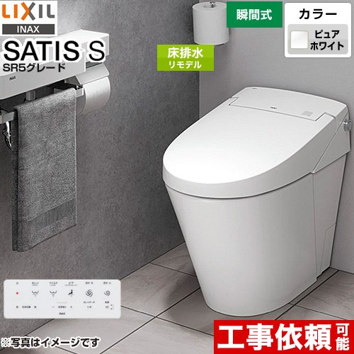 サティスＳタイプLIXIL トイレ リトイレ 排水芯200～450mm 手洗なし  ピュアホワイト 壁リモコン付属 ≪YBC-S40HU-DV-S815H-BW1≫