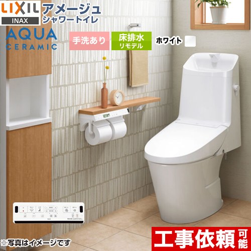 LIXIL YBC-Z30H--DT-Z381H-BW1 | トイレ | 住の森