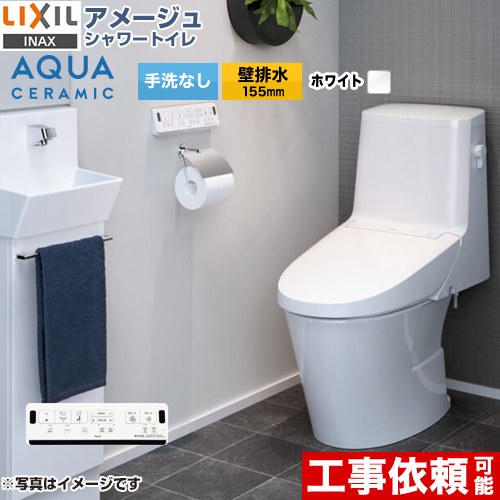 アメージュ シャワートイレ ZM6グレードLIXIL トイレ 床上排水（壁排水155mm） 手洗なし  ピュアホワイト 壁リモコン付属 ≪YBC-Z30PM--DT-Z356PM-BW1≫