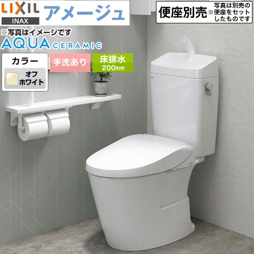 正規品新作 [YBC-Z30S--DT-Z381-BN8] アメージュ シャワートイレ Z1グレード LIXIL トイレ 床排水200mm