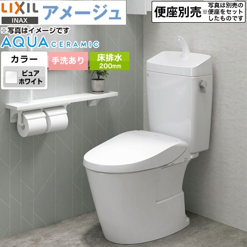 LIXIL YBC-Z30S--YDT-Z380-BW1 | トイレ | 住の森