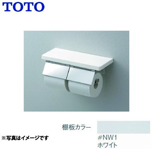 【色: ホワイト】TOTO 二連紙巻器 棚付き(木質) ステンレス製 ホワイト