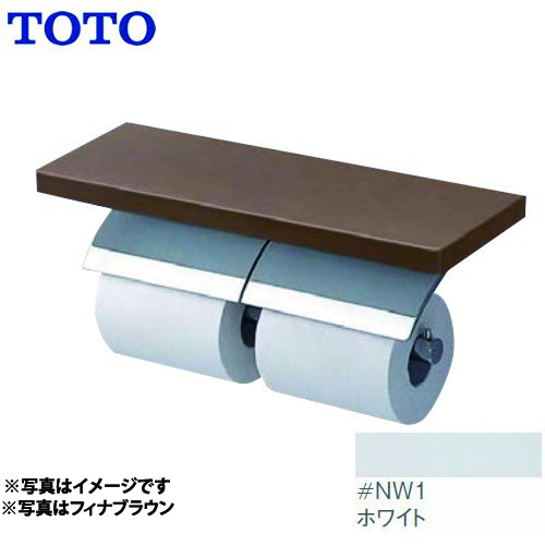 [YH63KSS-NW1]トイレ　アクセサリー 芯棒固定 ホワイト めっきタイプ 棚付二連紙巻器 棚：天然木製（メープル） TOTO 紙巻器【送料無料】