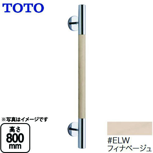 TOTO YHR800W-ELW | トイレ | 住の森