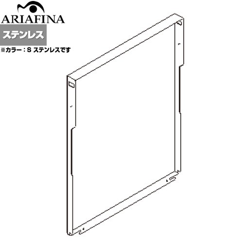 アリアフィーナ Angelina（アンジェリーナ） レンジフード部材 横幕板  ステンレス ≪YMKP665-C350S≫