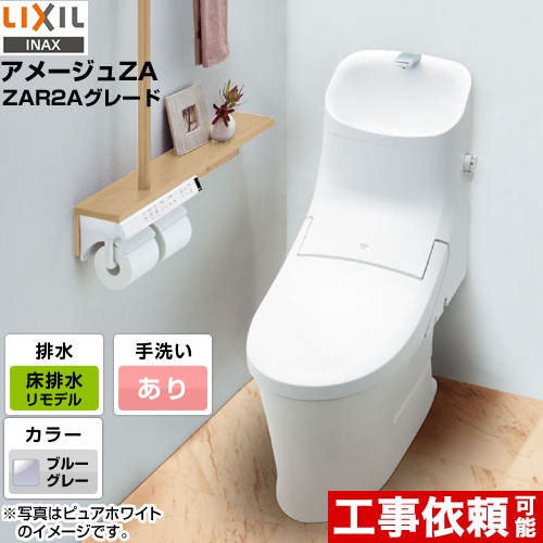 純正お値下」 inax便器タンクアメージュZ便器フチレス www.m