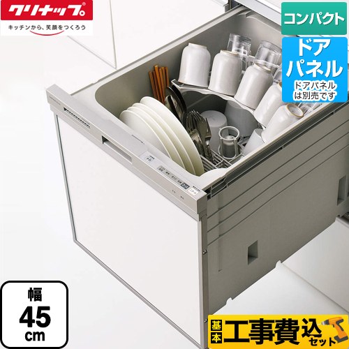 クリナップ ZWPP45R14LDS-E-KJ